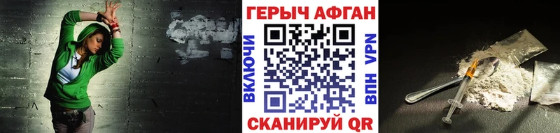 ГЕРОИН Афган  как найти наркотики  Новый Оскол 