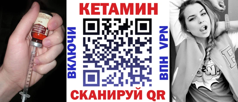 КЕТАМИН VHQ Новый Оскол