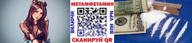 МЕТАМФЕТАМИН пудра  Новый Оскол 